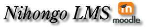 日本語LMS